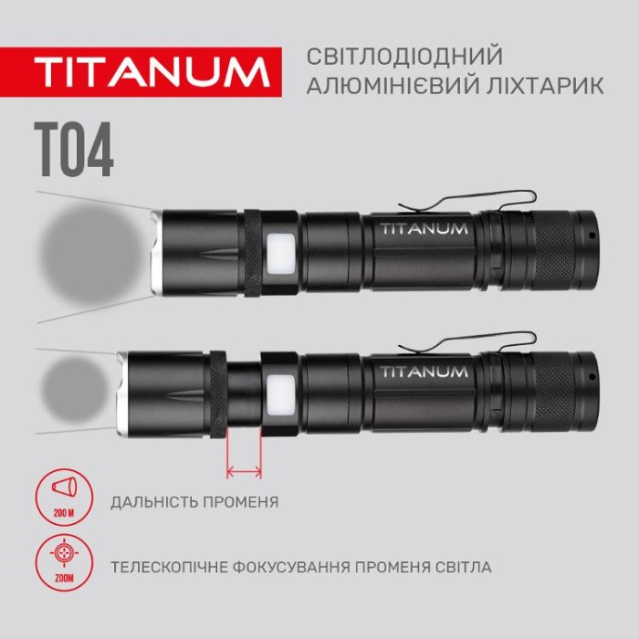 купить купить Портативний світлодіодний ліхтарик TITANUM TLF-T04 300Lm 6500K  