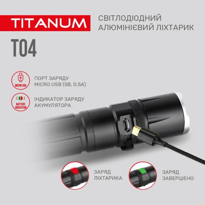 купить купить Портативний світлодіодний ліхтарик TITANUM TLF-T04 300Lm 6500K  