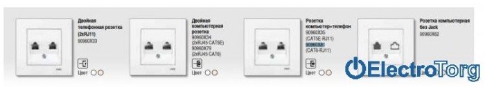 купить купить VI KO KARRE  Розетка комплексная (компьютерная+телефон) (RJ45-RJ11, Cat6+Cat3)  