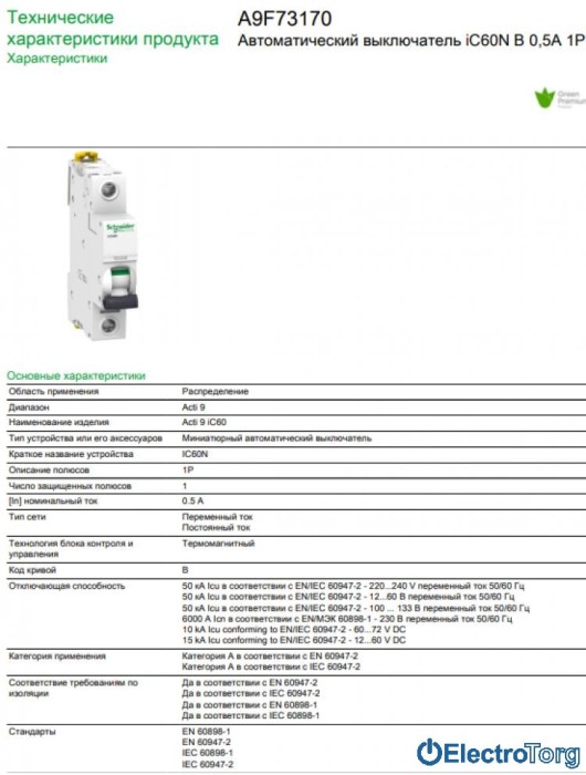купить купить Автоматический выключатель iC60N 1П 0.5A B Schneider Electric  