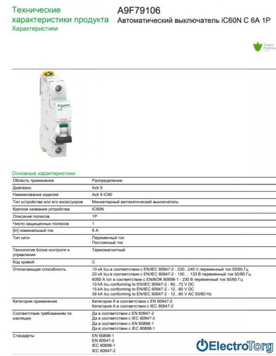 купить купить Автоматический выключатель iC60N 1P 6A C Schneider Electric  