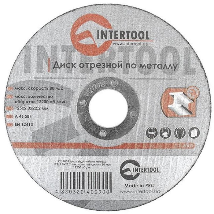 купить купить Диск отрезной по металлу 125x2.0x22.2мм INTERTOOL CT-4009  