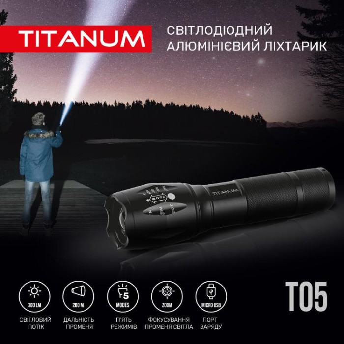 купить купить Портативний світлодіодний ліхтарик TITANUM TLF-T05 300Lm 6500K  