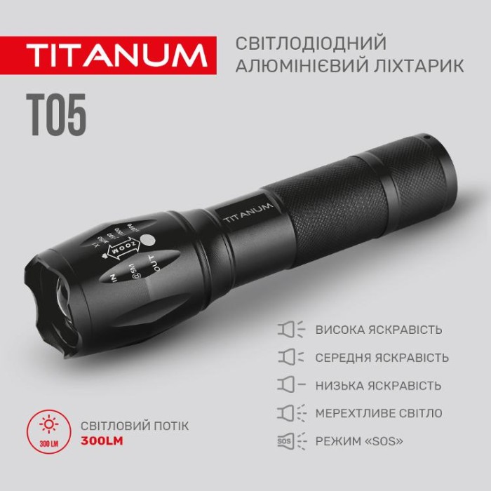 купить купить Портативний світлодіодний ліхтарик TITANUM TLF-T05 300Lm 6500K  