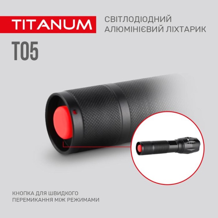 купить купить Портативний світлодіодний ліхтарик TITANUM TLF-T05 300Lm 6500K  
