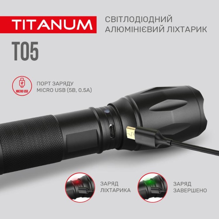 купить купить Портативний світлодіодний ліхтарик TITANUM TLF-T05 300Lm 6500K  