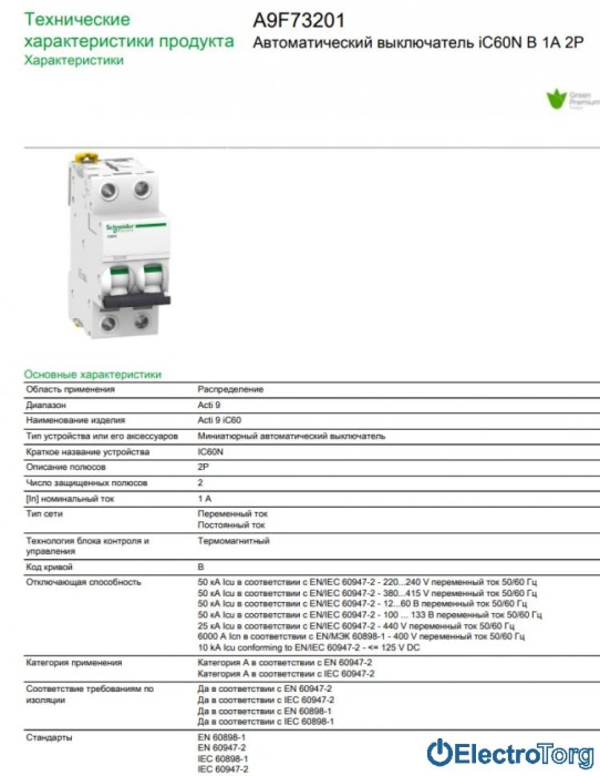 купить купить Автоматический выключатель iC60N 2P 1A B Schneider Electric  