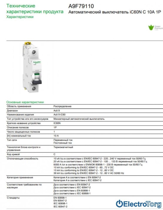 купить купить Автоматический выключатель iC60N 1P 10A C Schneider Electric  