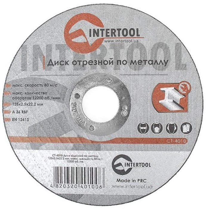 купить купить Диск отрезной по металлу 125x2,5x22,2мм INTERTOOL CT-4010  