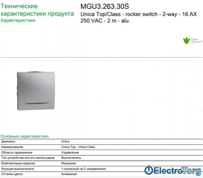 Переключатель (проходной выключатель) 1-клавишный с индикатором 16AX алюминиевый Unica Schneider