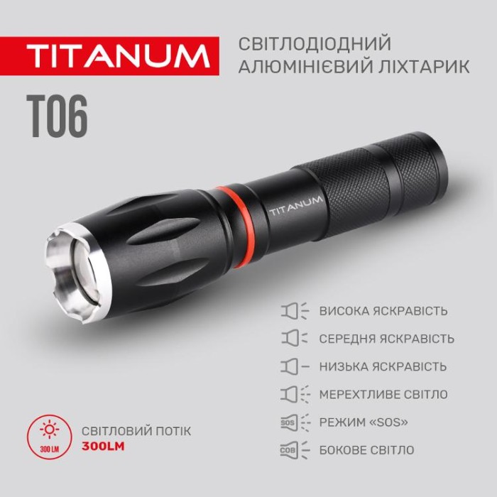 купить купить Портативний світлодіодний ліхтарик TITANUM TLF-T06 300Lm 6500K  