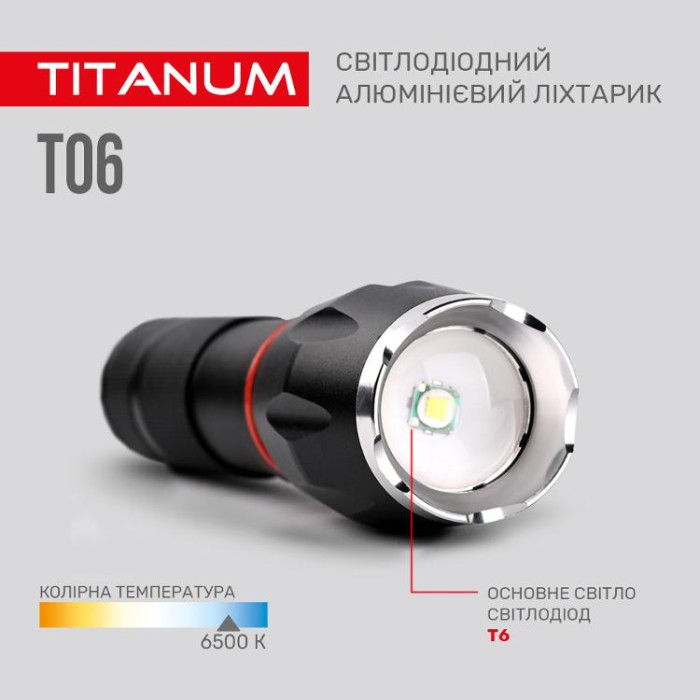 купить купить Портативний світлодіодний ліхтарик TITANUM TLF-T06 300Lm 6500K  