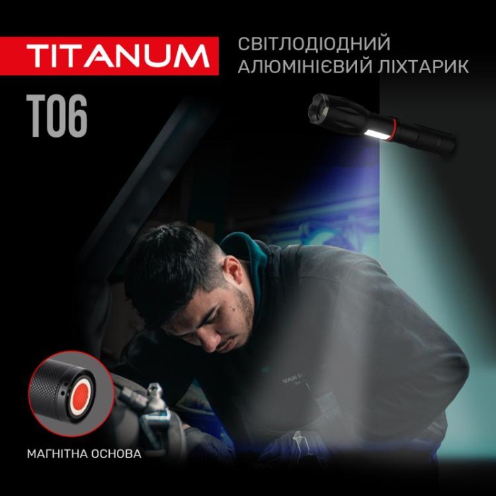 купить купить Портативний світлодіодний ліхтарик TITANUM TLF-T06 300Lm 6500K  