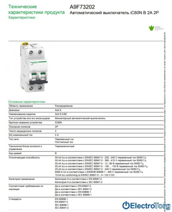 купить купить Автоматический выключатель iC60N 2P 2A B Schneider Electric  