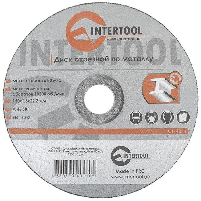 купить купить Диск отрезной по металлу 150x1,6x22,2мм INTERTOOL CT-4011  