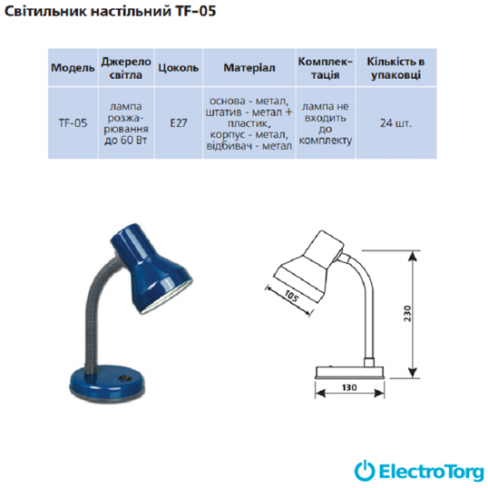 купить купить Лампа настольная TF-05 60Вт E27 зеленая Delux  