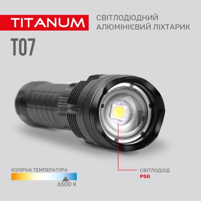 купить купить Портативний світлодіодний ліхтарик TITANUM TLF-T07 700Lm 6500K  