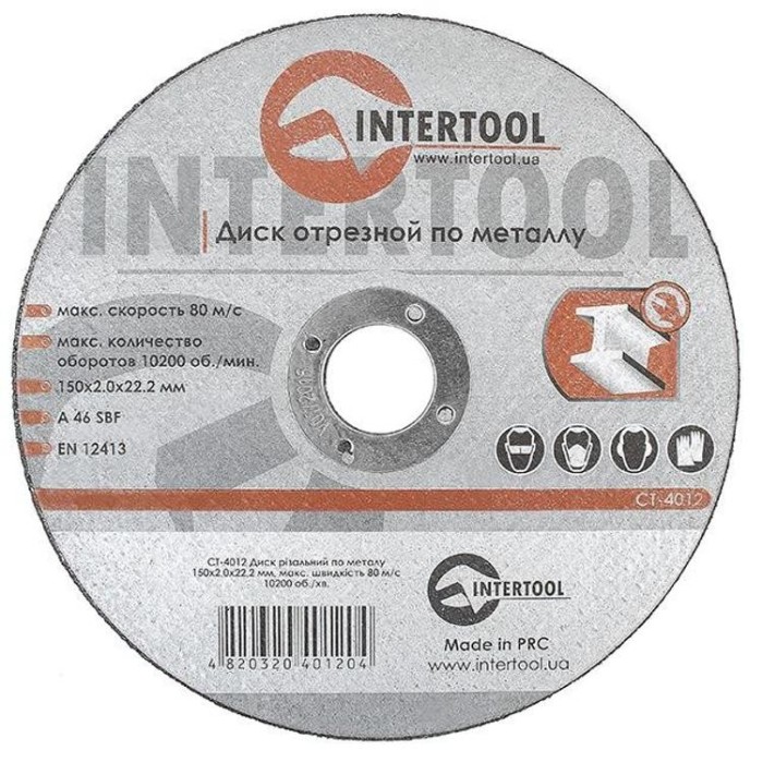 купить купить Диск отрезной по металлу 150x2,0x22,2 мм INTERTOOL CT-4012  