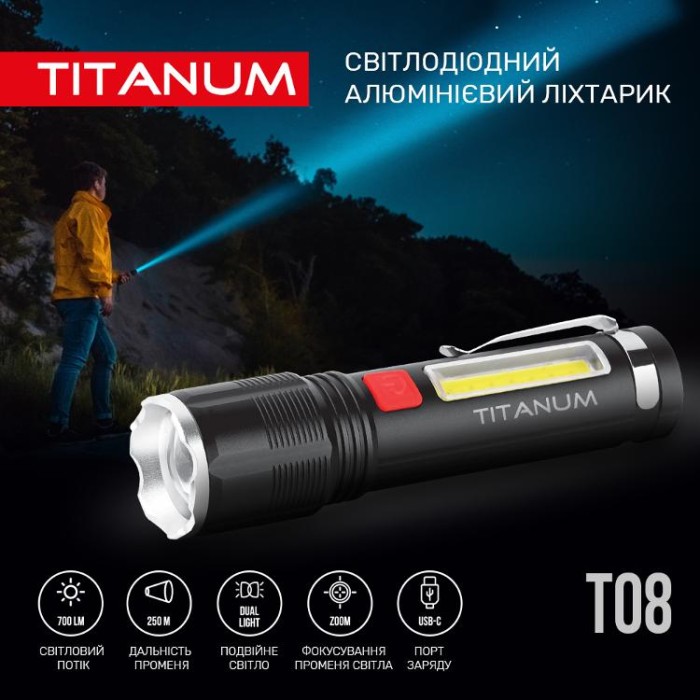 купить купить Портативний світлодіодний ліхтарик TITANUM TLF-T08 700Lm 6500K  