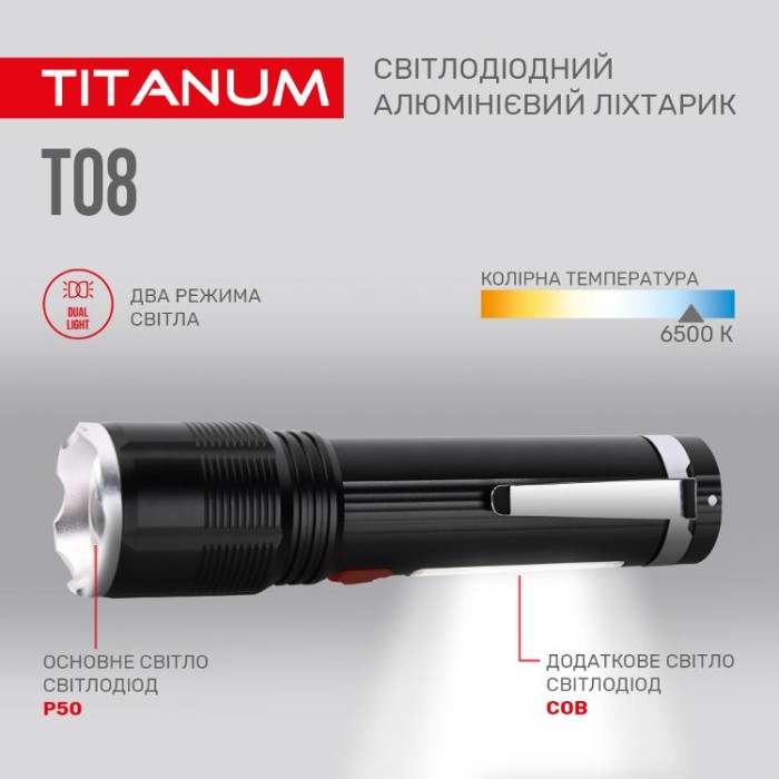 купить купить Портативний світлодіодний ліхтарик TITANUM TLF-T08 700Lm 6500K  