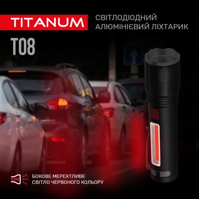 купить купить Портативний світлодіодний ліхтарик TITANUM TLF-T08 700Lm 6500K  