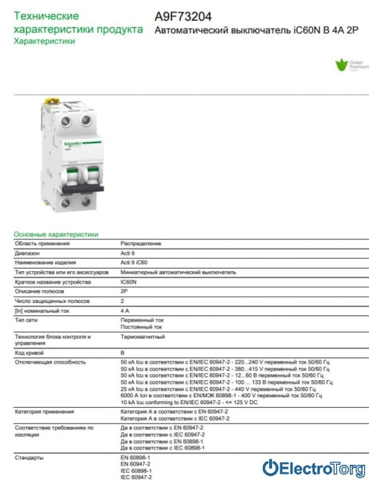 купить купить Автоматический выключатель iC60N 2P 4A B Schneider Electric  
