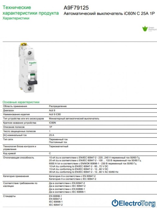 купить купить Автоматический выключатель iC60N 1P 25A C Schneider Electric  