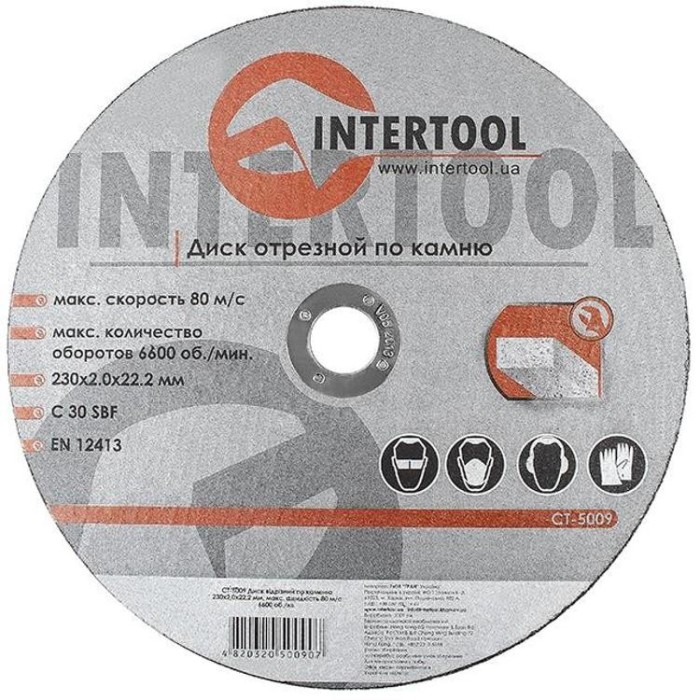 купить купить Диск отрезной по камню 230x2x22,2 мм INTERTOOL CT-5009  