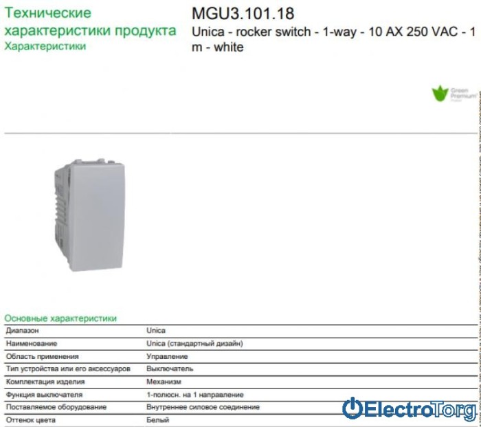Выключатель 1-клавишный 10AX белый Unica Schneider