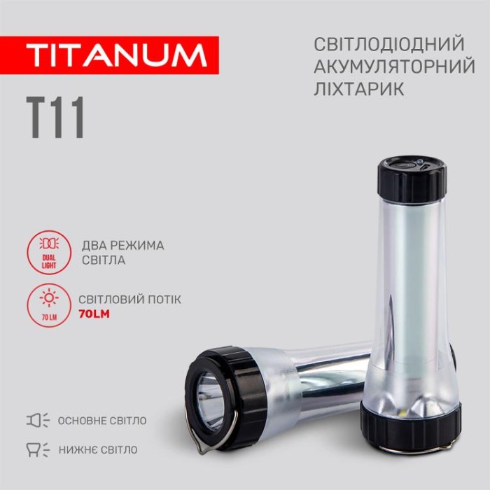 купить купить Портативний світлодіодний ліхтарик TITANUM TLF-T11  