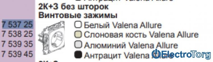 купить купить Механизм розетки с заземлением 16AX винтовые клеммы белый Valena ALLURE Legrand  