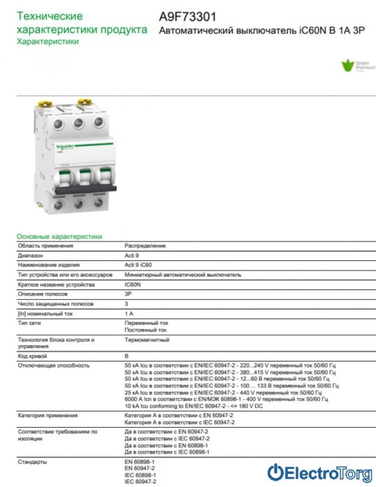 купить купить Автоматический выключатель iC60N 3P 1A B Schneider Electric  