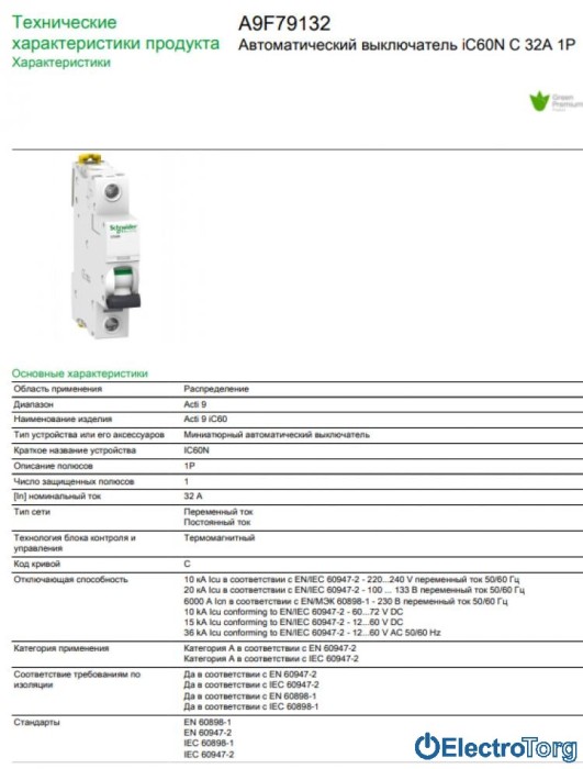 купить купить Автоматический выключатель iC60N 1P 32A C Schneider Electric  
