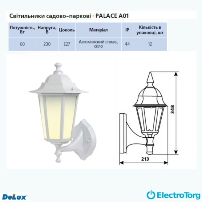 купить купить Садово-парковый светильник (белый) PALACE A01  60В Е27 DELUX  