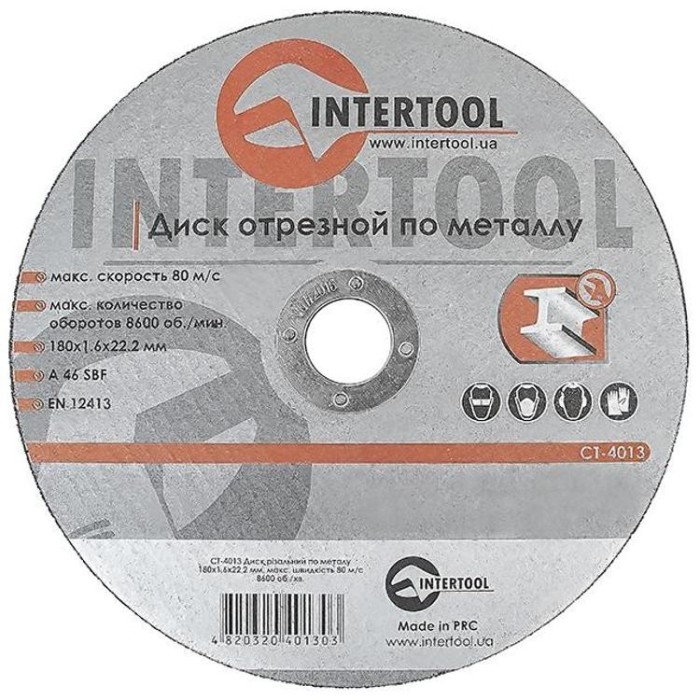 купить купить Диск отрезной по металлу 180x1.6x22.2мм INTERTOOL CT-4013  