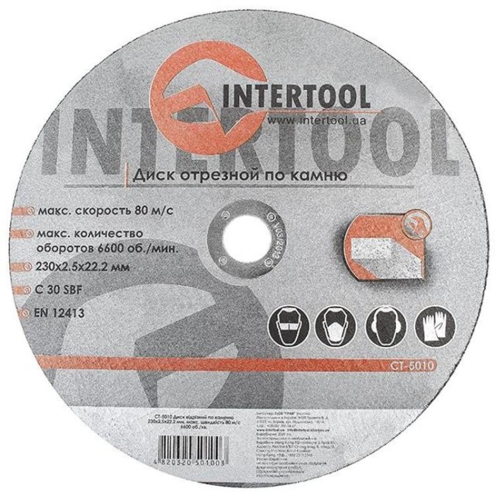 купить купить Диск отрезной по камню 230x2,5x22,2 мм INTERTOOL CT-5010  