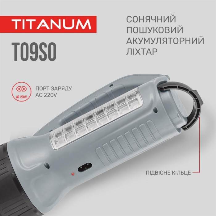купить купить Портативний ліхтарик із сонячною батареєю TITANUM TLF-T09SO  