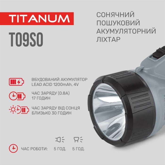 купить купить Портативний ліхтарик із сонячною батареєю TITANUM TLF-T09SO  