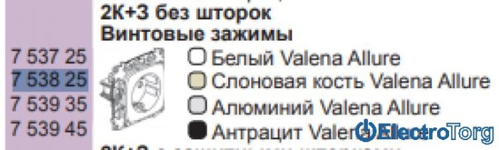 купить купить Механизм розетки с заземлением 16AX винтовые клеммы слоновая кость Valena ALLURE Legrand  