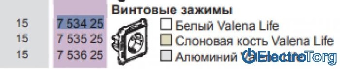 купить купить Розетка с заземлением 16AX винтовые клеммы в сборе Valena LIFE Legrand  