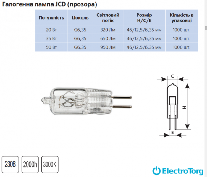 купить купить Лампа галогеновая JCD Delux  