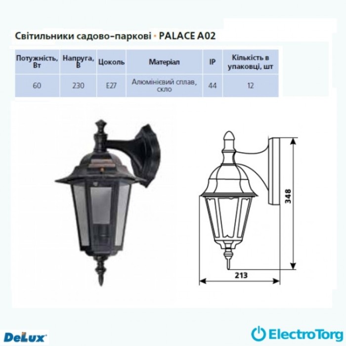 купить купить Садово-парковый светильник (черный) PALACE A02  60В Е27 DELUX  