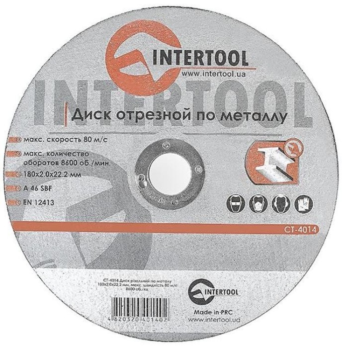 купить купить Диск отрезной по металлу 180x2.0x22.2мм INTERTOOL CT-4014  