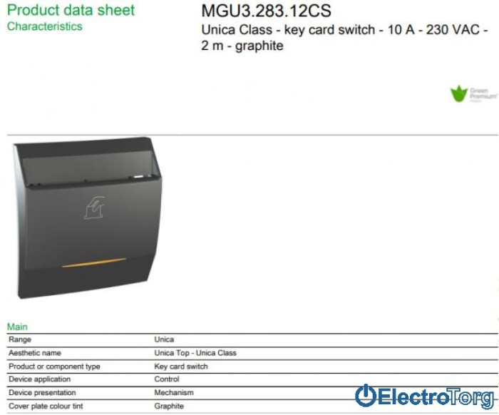 Карточный механический выключатель графитовый Unica Schneider