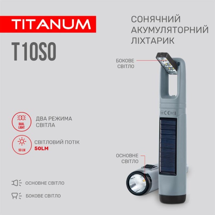 купить купить Портативний ліхтарик із сонячною батареєю TITANUM TLF-T10SO  