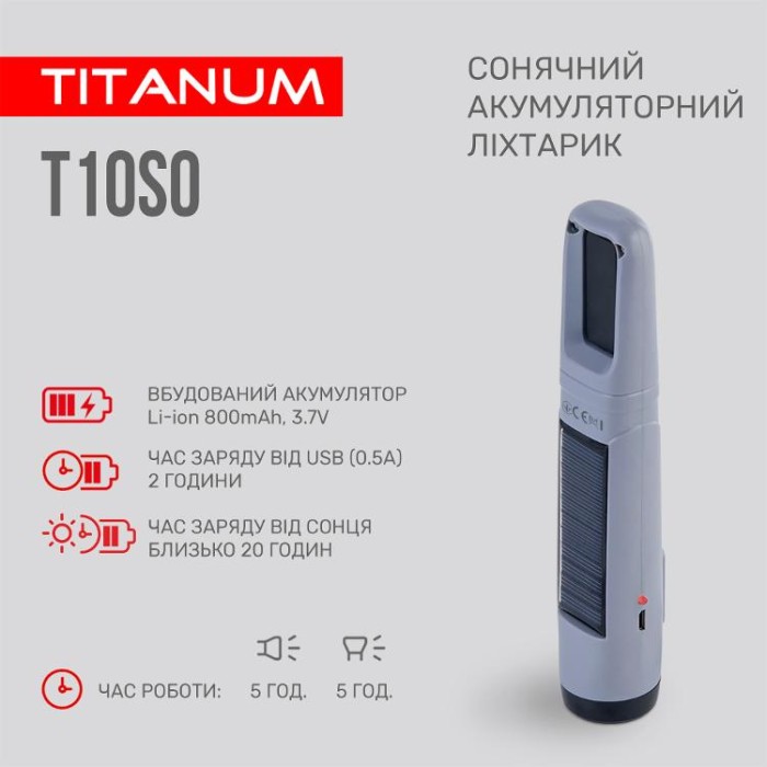 купить купить Портативний ліхтарик із сонячною батареєю TITANUM TLF-T10SO  