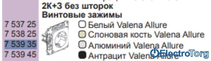 купить купить Механизм розетки с заземлением 16AX винтовые клеммы алюминиевый Valena ALLURE Legrand  