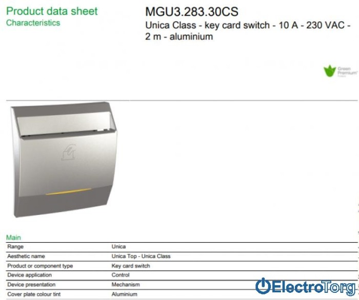 Карточный механический выключатель алюминиевый Unica Schneider