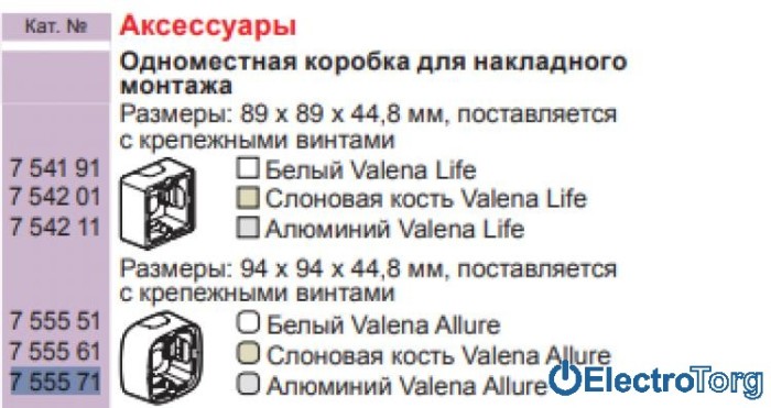 купить купить Коробка одинарная для накладного монтажа алюминиевая Valena ALLURE Legrand  