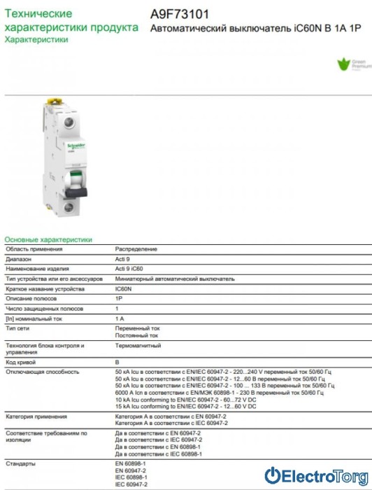 купить купить Автоматический выключатель iC60N 1P 1A B, Schneider Electric  